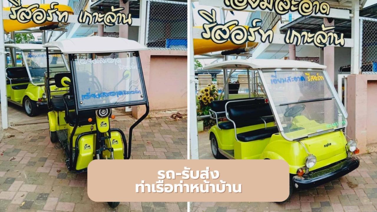 Aiem Sa Ard At Kohlarn Hotel Екстериор снимка